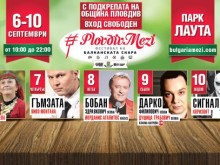 Фестивалът на балканската скара "PlovdivMezi" ще завладее пловдивчани