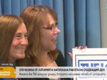 Спечелила от лотарията напуснала работа на следващия ден