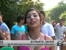 Край Пловдив продадоха девствена мома само за 2000 лева