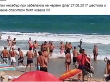 Меле на плажа в Несебър! Спасители счупиха от бой непокорен турист?