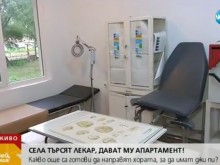 Търсят се джипи и стоматолог, дават им апартаменти на село, има още облаги!
