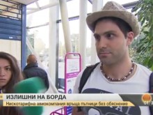 Голяма издънка на известна авиокомпания, пловдивчани хванати в капан