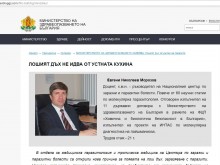 МЗ сигнализира ГДБОП и Цацаров за фалшиви сайтове