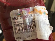 Какъв фреш ни продават в "Лекси"?