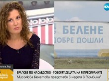 Нова тв сваля от екран и Миролюба Бенатова