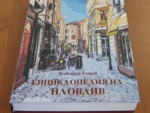 Ето защо Пловдив е номер 1!