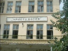 Пуснаха цяло училище за продан в популярен сайт