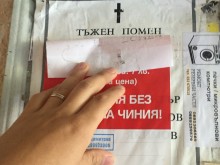 Известен интернет и ТВ доставчик вбеси пловдивчанин, ето с какво!