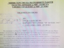 МВР забрани рока, щял да изнерви циганите