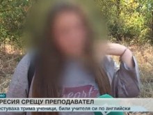 Ученици пребиха с кол и юмруци учител в Садово след скандал с учителка