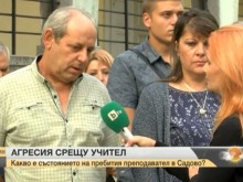 Думите на зверски пребития в Садово учител - присъда към цялото българско общество