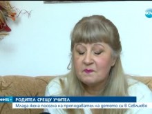Срам! Това ли е правосъдие? Смешна присъда за майка, била и унизила учителка пред цял клас!