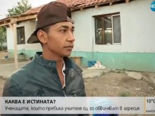 Битият с кол учител не давал на ромите да закачат момичетата, изкараха го много виновен