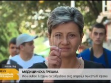 Жена живее 3 г. със забравена след операция пинсета в корема