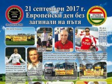 Локо и Ботев доказаха, че различията нямат значение