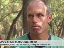 Битият жестоко с кол учител показа лицето си