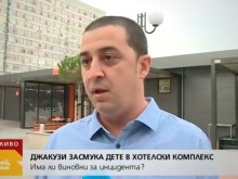 Ужасен инцидент в хотел "Беркут": Джакузи засмука дете