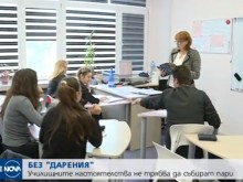Край на събирането на пари от родители в училище!