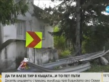 Жители масово напускат домовете си заради постоянните катастрофи на тирове в къщите им