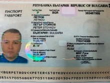 Арестуваха чеченски "крал на мафията" с българска лична карта