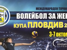 Галатасарай отказа участие в Купа Пловдив, спешно промениха програмата