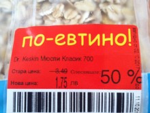 Пловдивчанин разкри измама на "Кауфланд"