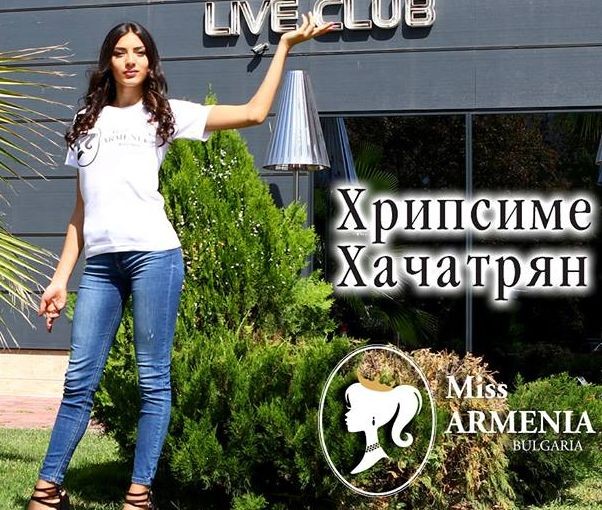 Чаровната Хрипсиме Хачатрян грабна титлата Мис Армения 2017 Конкурсът се
