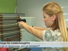 Как да се защитим, ако ни нападнат на улицата?
