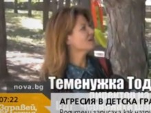 Проговори директорката на градината, в която учителка тормози деца