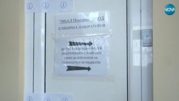 Болницата в Поморие затвори врати - отменен е целият планов