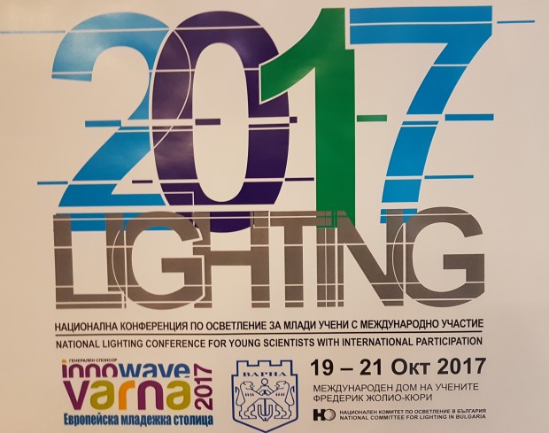 От 19 октомври до 21 октомври 2017 г във Варна