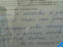 Джипи към ученици: Извинителни бележки за препиване и сбиване не издавам!