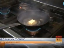 Колко вреден е натамицинът в маслото и как да разберем кога слагат вода? (ВИДЕО)