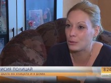 Полицайка: През годините не съм видяла нищо добро