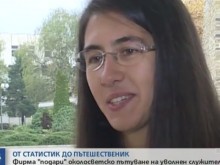 Фирма "подари" околосветско пътешествие на уволнен служител