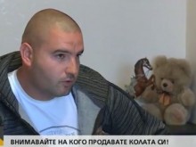 Абсурд по нашенски: Да те съдят за кола, която си продал преди 2 години