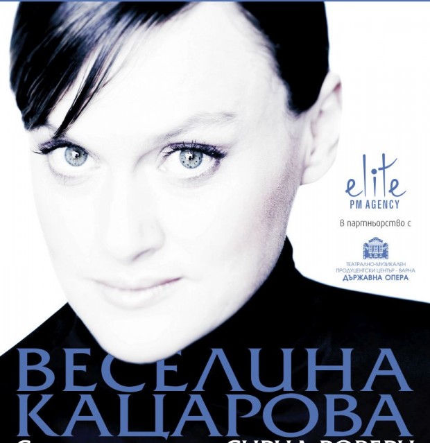 Мецосопрано №1 в света, възхитителната българска оперна прима Веселина Кацарова,