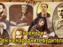 В Пловдив награждават двама изявени български учители