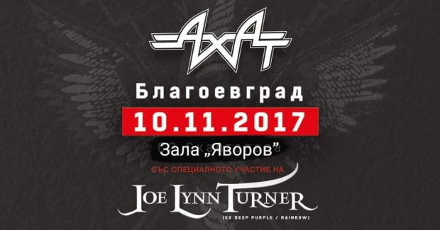 Българската рок група "Ахат" се завръща на сцената с национално