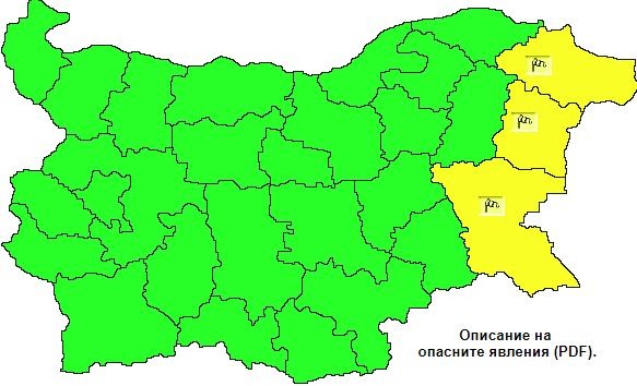 НИМХ
В 3 области на страната за днес е обявен жълт