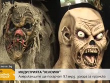 Рекорд за Хелоуин: Американците харчат над 9 млрд. долара за празника