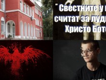 Ученик от Търговската с прелюбопитен пост за сбиването, ченгетата и какичките