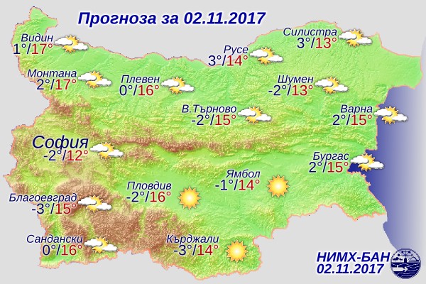 Минус 1 градус е температурата на въздуха в Пловдив тази