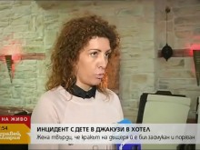 Отново инцидент с дете в джакузи