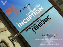 Търсят съкровища в Тютюневия град