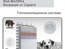 Топлоизолационната система на Caparol покрива клас по реакция на огън "В" и законовите изисквания за полагане на сгради над 28 м
