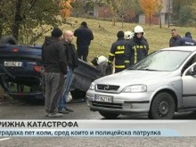 ВИДЕО: Патрулка замесена в зрелищно ПТП! Жена е в болница, алкохол също не липсва!