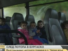 Дечица в Бургаско пътуват километри в тъмното заради наводнена градина