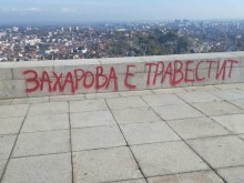"Захарова е травестит" и "Убий чифута" на Альоша! Вижте как осъмна паметникът днес!
