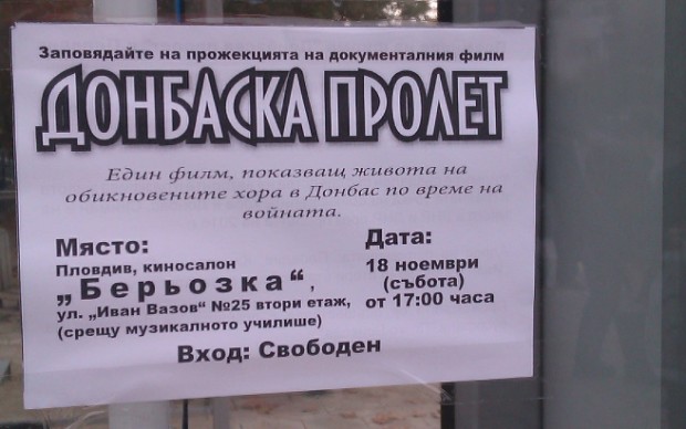 Руска пропаганда в град Пловдив край спирката до Тунела в